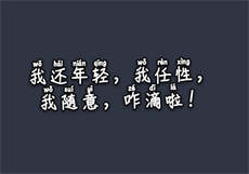 我的入赘生涯王军李嫣
